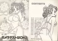 [Watanabe Wataru] Pururun Otome Hakusho 3