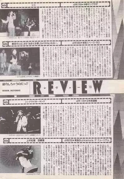 Manga Bangaichi 1996-06