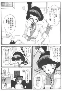 (C59) [Miniature Magic (Saikawa Akoya, Kamikaze Makoto)] Okosama Lunch 6 (Mon Colle Knights)