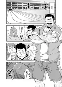 [Bear Tail (Chobi)] Taiiku kyoushi [Digital]