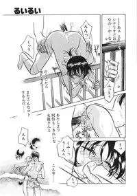 [Tokaidow Micty] Konya wa Dorei DE Night