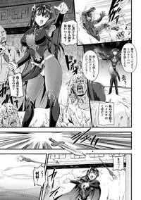 [Kanno Takashi] Megami Kanshoku - The Goddess Who is Raped [Digital]