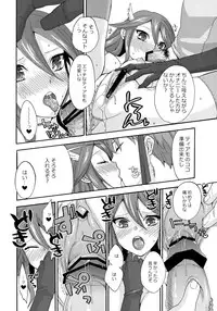 (C82) [TRIP SPIDER (niwacho)] sweet Virgin Lost (Fire Emblem Kakusei)