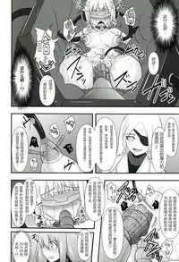 Shield Knight Elsain Vol.11 "NETHER LABORATORY"