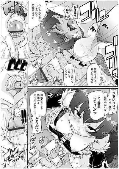 Futanarikko no Sekai 3