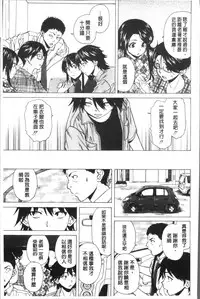 [Fuuga] Fushidara na Ani Imouto - Loose Brother and sister [Chinese]