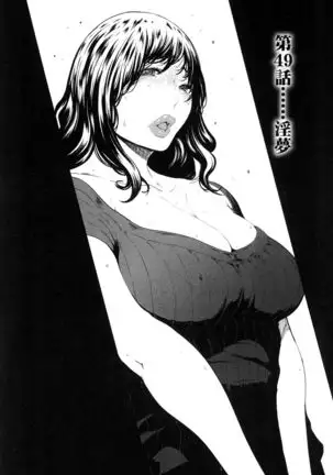 husi dara tuma ga hurin wo suru riyuu~3