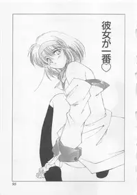 [Kuragami Atsushi] Kanojo ga Ichiban