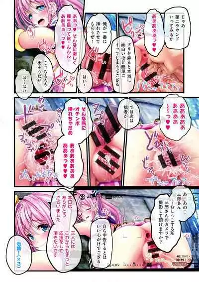 [v-mag] Yomatsuri Roten Keihin ni Sareta Otome Tachi