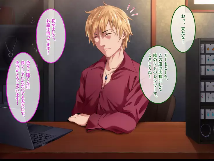 Kyousei Netorare Seitokaichou ~Chinpira no Nikubou o Musaboru Boku no Kanojo~