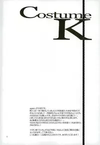 (Ware ga Te ni Hikigane o S11) [again. (Uriboh)] Costume-K (World Trigger)