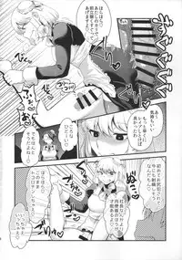 (Futaket 11) [Herohero Hospital (Herohero Tom, Isaki)] Maid Me!