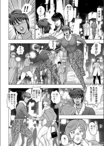 [Minor Boy] Mechiku gakuen [Digital]