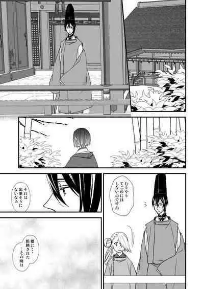 Tsukiyoi Otogi Zoushi