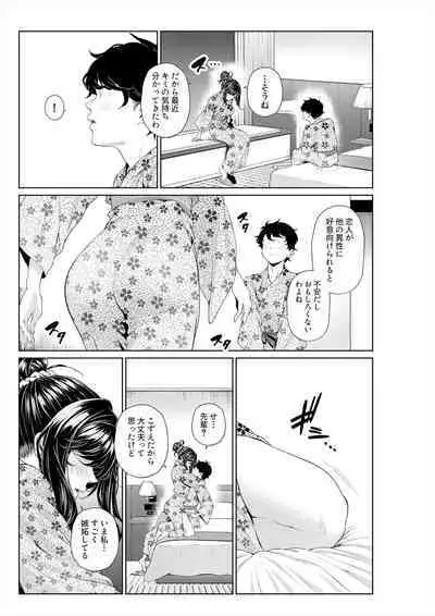 Shokuba no Senpai: Senpai-tachi to Golf 2