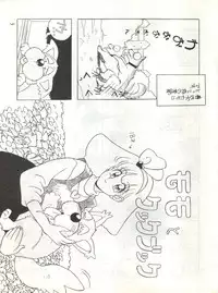 [Mozomi] Momo (Mahou no Princess Minky Momo)