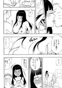 (Zennin Shuuketsu 4) [LUNACY (Aika)] Naruto-kun Paizuri tte Naani? (Naruto)