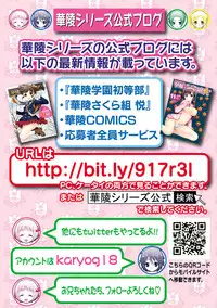 [Anthology] Karyou Gakuen Shotoubu 2011-04 [Digital]