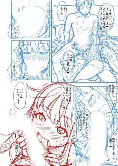 Papakatsu! Moshi Papakatsu Aite ga Jitsu wa Zenin Musume no Tomodachi to Hensou shita Musume Dattara