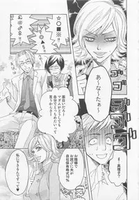 [Anthology] Shounentachi Vol. 2