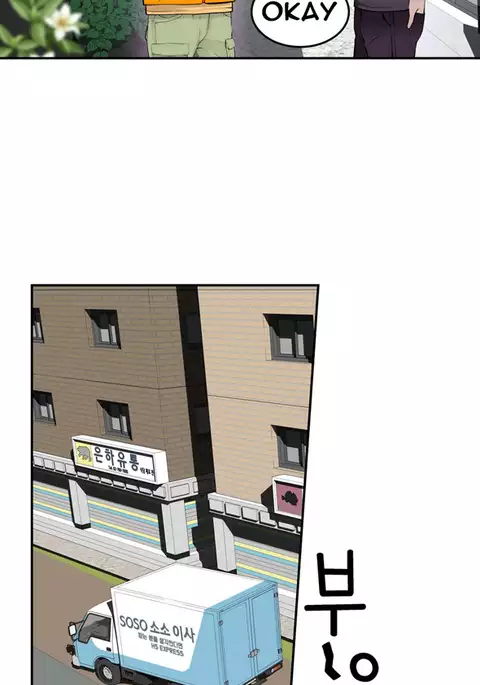 Tissue Thieves Ch.1-24