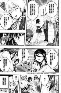 [Aino Chie] Harem In Battle [Chinese]