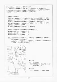 (CR35) [Studio Wallaby (Seishinja)] Chicchana Iori no Kyou wa, Nani suru no? (I''s)