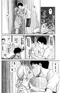 [Onizuka Naoshi] Emotive | 戀妹-性質的 [Chinese]