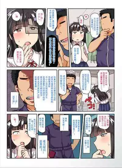 [Great Canyon (Deep Valley)] Inkō kyōshi no saimin Sei katsu shidō-roku Soushuuhen -SPECIAL EDITION- [Chinese]