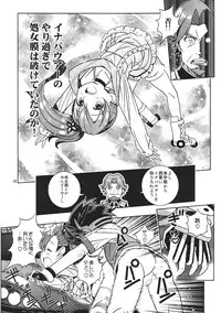 (Puniket 26) [Byousatsu Tanukidan (Saeki Tatsuya)] Osananajimi wa Kando Ryoukou Shimashima Kneesock to Hybrid Sex (Chousoku Henkei Gyrozetter)