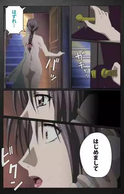 enbo taboo kanzenhan