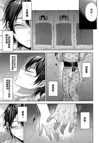 (C93) [Seki Sabato (Tsukuru)] Tabi no Yoru no Himitsu [Chinese] [theoldestcat汉化]