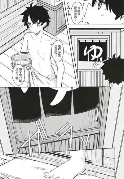 (C95) [Giniro Noel (Yuma)] Paraiso Chii-chan to Yukemuri de Hawawa! (Fate/Grand Order) [Chinese] [肉包汉化组]