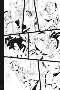 (Reitaisai 9) [Akari wa Honnori Tomoreba Ii (Kurokuro)] Kami to Koyou (Touhou Project)