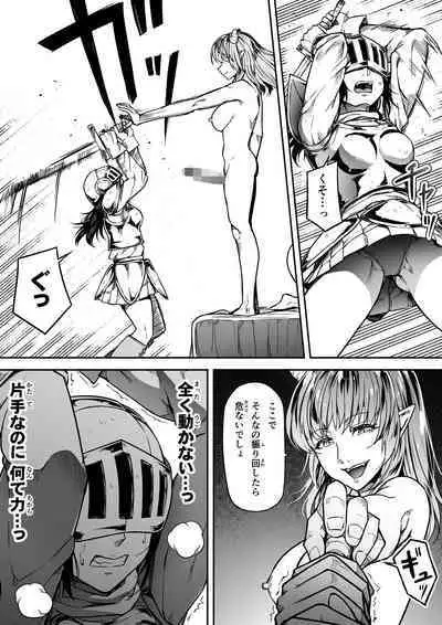 Chikara Aru Succubus wa Seiyoku o Mitashitai dake. 12