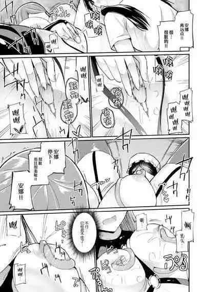 Youjo no Mae de Onanie suru Watashi