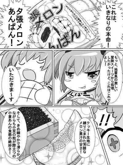 Futanari Yagyuu-chan wa Cool to wa Hodotoui