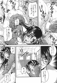 [Sakaki Naomoto] Ai no Chikara