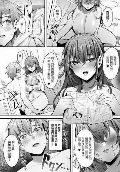 Ojou-sama no Iu Toori