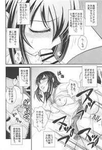 (C94) [Studio SKB (Ayasaka Mitsune)] Chuugakusei-zuma Yukina Nise toka (Strike the Blood)