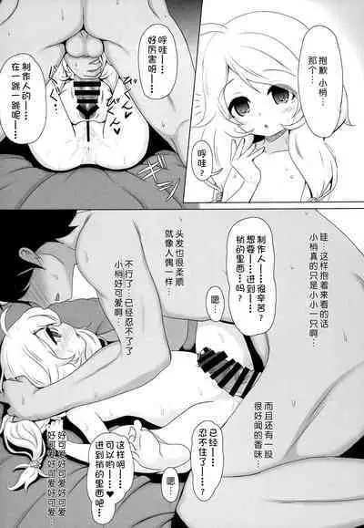 Kozue ga Gohoobi... Ageru yo...? | 梢来给你…奖励哟…？