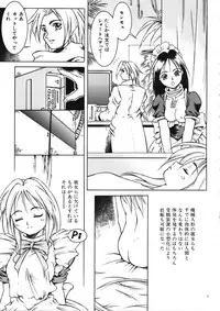 [Maruto] Fuuin Shoujo Maruto! Works