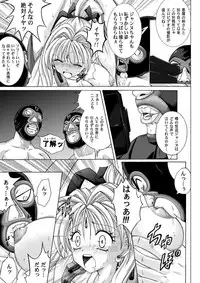 [Cyclone (Reizei, Izumi)] Rogue Spear 208 Download edition (Kamikaze Kaitou Jeanne) [Digital]