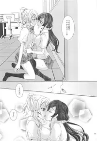 (C84) [Curtain Wall no Ie (Suzumiya Kiriha)] Modokashiino (Love Live!)