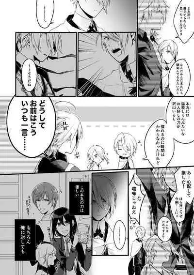 Kun ni Utsuseru Tsukikage no