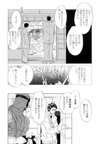 [Uchida Kaoru] Wakasama Onmitsuchou Jou