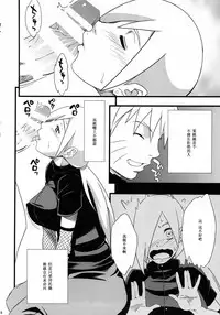 (C85) [Karakishi Youhei-dan Shinga (Sahara Wataru, Tao)] Saboten Nindou 2 (Naruto) [Chinese] [黑条汉化]