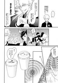 (CCOsaka113) [Bakuchi Jinsei SP (Satsuki Fumi)] Ultra Happy Egoist (Boku no Hero Academia)