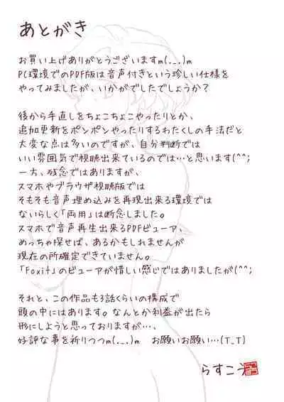 Hisshi ni Tanomareru to... Oba mo Warui Ki wa Shinai.