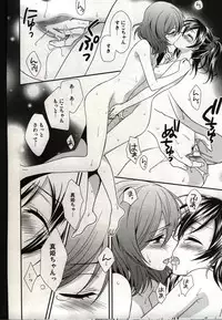 (C86) [Sweet Pea (Ooshima Tomo)] Sakashima no Taiyou ni Sasageru Ai no Uta (Love Live!)